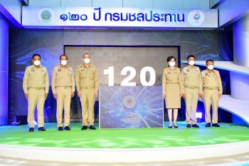 120 ปี กรมชลประทาน รุกเดินหน้าสู่องค์กรอัจฉริยะ มุ่งสร้างความมั่นคงด้านน้ำบริการคุณภาพส่งถึงประชาชน