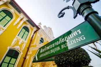 ‘อภัยภูเบศร’จัดใหญ่  81 ปีสถาปนารพ. ชวนแต่งย้อนยุค ชมตลาดโบราณ 24-26 มิ.ย.