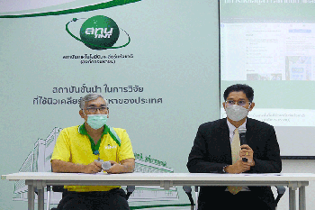 สทน.แจงไม่เคยรับรองสาย Ensave ย้ำตรวจสอบองค์ประกอบของธาตุเท่านั้น
