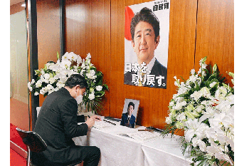 ‘เอนก’ ลงนามแสดงความเสียใจ ต่อการถึงแก่อสัญกรรมของอดีตนายกรัฐมนตรีชินโซ อาเบะ ระหว่างการเยือนญี่ปุ่น