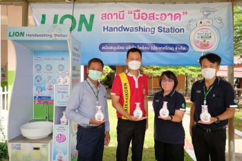‘ไลอ้อน’ ส่งเสริมให้คนไทยล้างมืออย่างถูกวิธี  มอบตู้ล้างมือให้กับเด็กและผู้สูงอายุ