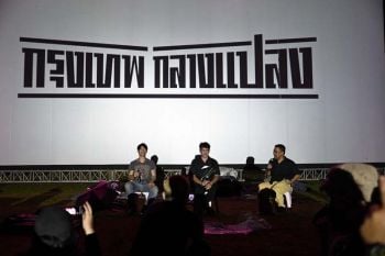 ‘เป้-อารักษ์’ ปลื้ม !! คนกรุงแห่ชม 4Kings กรุงเทพกลางแปลง