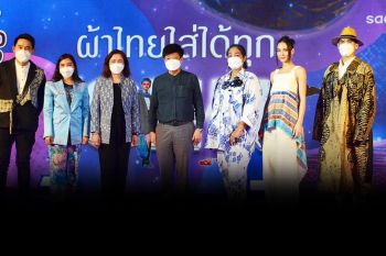 สศท.แถลงข่าวเปิดตัวโครงการ SACIT AWARD 2022 \'ผ้าไทยใส่ได้ทุก Gen\'