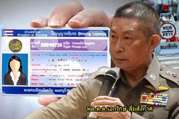 สกู๊ปแนวหน้า : นับถอยหลัง‘ตัดแต้มใบขับขี่’  ยาแรงลดอุบัติเหตุถนนเมืองไทย