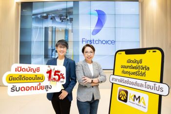 กรุงศรีต่อยอดกลยุทธ์ One Retail จับมือกรุงศรีคอนซูมเมอร์รุกขยายฐานบัญชีเงินฝากดิจิทัล