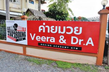 บางเสร่ เปิดค่ายมวย Veera & Dr.A Boxing สอนศิลปะป้องกันตัวให้เยาวชน