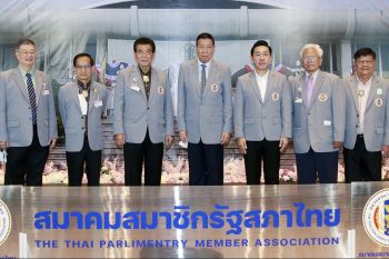 เปิดตัว‘สมาคมสมาชิกรัฐสภาไทย’ ชี้ผู้แทนฯต้องดูแลปชช.ตลอดไปไม่ว่าอยู่หรือพ้นตำแหน่ง