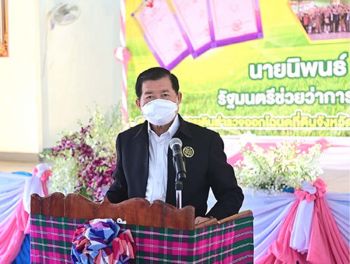 สกู๊ปพิเศษ : มหาดไทยมอบโฉนดที่ดินทั่วไทย  นำสุขคลายทุกข์ให้ประชาชน