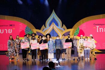 วธ.มอบรางวัลประกวด‘ไทยใส่สบาย’ประจำปี 2565  ความงดงามของผ้าไทยโดยฝีมือนักออกแบบรุ่นใหม่