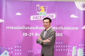 อว.เตรียมนำ 4 ผลงานแชมป์ U2T for BCG National Hackathon 2022 เป็นต้นแบบการพัฒนาผลิตภัณฑ์-บริการ