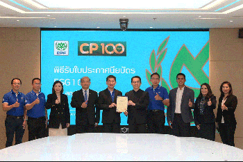 CPFติดอันดับบริษัทกลุ่มหลักทรัพย์ ESG100 ปีที่ 6 ธุรกิจเติบโตยั่งยืน-ยึดมั่นธรรมาภิบาล