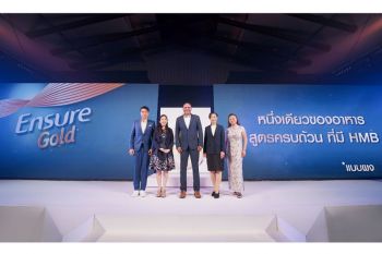 แอ๊บบอต เปิดตัว \'เอนชัวร์ โกลด์\' ช่วยส่งเสริมให้กลุ่มผู้สูงวัยมีร่างกายแข็งแรง