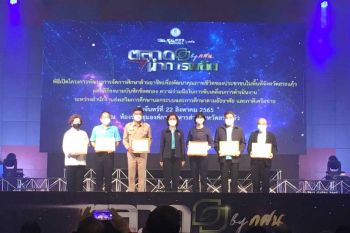 รมว.ตรีนุช พัฒนาการศึกษาด้านอาชีพ คุณภาพชีวิตประชาชน ในพื้นที่สระแก้ว  ผลักดันอาชีพทางพืชสมุนไพร ในรูปแบบ“SAKAEO MODEL by กศน.”