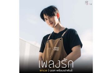 ‘เติร์ก-คหบดี’ผู้จัดรุ่นใหม่ไฟแรง เปิดตลาดบอยเลิฟสู่ตลาดอินเตอร์