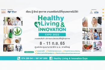 รัฐ-เอกชน ผนึกกำลังจัดงาน Healthy Living & Innovation Expo 2022 เพื่อผู้รักสุขภาพ