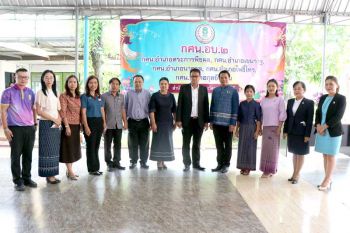 สำนักงาน กศน.จังหวัดอุบลราชธานี จัดประชุมเตรียมความพร้อมในการประชุมผู้บริหารกลุ่ม/ศูนย์ส่วนกลาง
