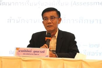 สพป.ตาก เขต 2 อบรมครูแกนนำวิชาการ  ขับเคลื่อนวางแผนพัฒนาคุณภาพการศึกษา