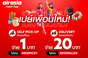 airasia food ชวน \'เพื่อนใหม่\' สั่งเมนูอร่อยโดนใจ เริ่มต้น 1 บาท!  คลิกสั่งเลยที่ airasia Super App