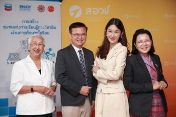 สอวช.เดินหน้าโครงการ STEP ปลดล็อกยกระดับการผลิตครูมืออาชีพให้เท่าทันการเปลี่ยนแปลงโลกยุคใหม่
