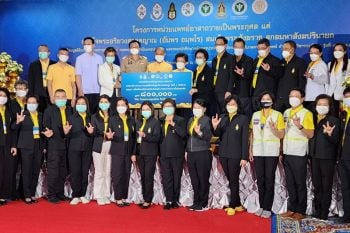 โครงการหน่วยแพทย์อาสาถวายพระกุศลแด่ สมเด็จพระอริยวงศาคตญาณ (อัมพร อมฺพโร) สมเด็จพระสังฆราช สกลมหาสังฆปริณายก