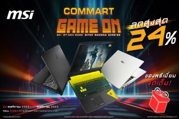 ปิดท้ายสิ้นปี! MSI จัดโปรเกมมิ่งโน้ตบุ๊กทุกรุ่นในงาน Commart Game On 2022
