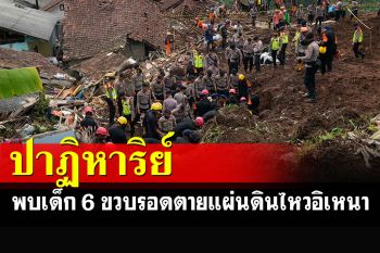 เหยื่อแผ่นดินไหวอิเหนาดับพุ่ง 271 ศพ พบเด็ก 6 ขวบรอดตายราวปาฏิหาริย์