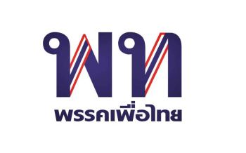 กว้านซื้อบ้านจากเครือ‘ชินวัตร’  ‘เพื่อไทย’สารภาพ  ทุนจีน‘ตู้ห่าว’รุกหลายโครงการ