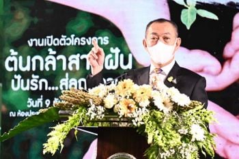 เกษตรฯ เดินหน้าโครงการ \'ต้นกล้าสานฝันปันรัก...สู่ลูกหลาน\'
