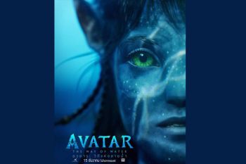 โอ๊ยเล่าเรื่อง : อวตารวิถีแห่งสายน้ำ  (Avatar The Way of Water)