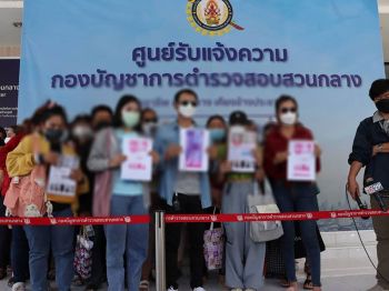 แห่ร้องกองปราบฯ  ร้านทองตุ๋นลงทุน  อ้างค่าตอบแทนสูง