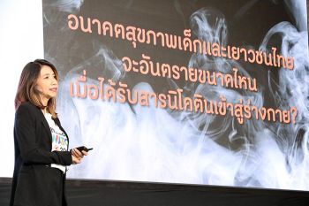 ‘สังคมปรับ ชีวิตเปลี่ยน’สสส. เปิดเวทีจับตาทิศทางสุขภาพคนไทย