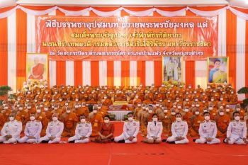 ทั่วไทยร่วมอนุโมทนาบรรพชาอุปสมบทพระสงฆ์ 7,813 รูป ถวายพระพรเจ้าฟ้าพัชรกิติยาภา
