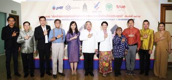 12 ทีมเยาวชนไทย โชว์ไอเดียเด็ด เข้ารอบชิงชนะเลิศประกวด  ‘ต่อต้านการทุจริตผ่านศิลปะการแสดงพื้นบ้านไทยประยุกต์’ ปี’65