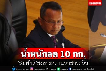 ‘สมศักดิ์’สงสาร2แกนนำสาว3นิ้ว เล็งทบทวนระเบียบเปลี่ยนสถานที่คุมขัง