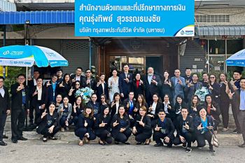 กรุงเทพประกันชีวิตขยายฐานตลาดเปิดสำนักงานตัวแทนและที่ปรึกษาทางการเงิน หล่มสัก เพชรบูรณ์