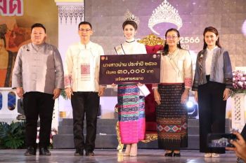 มงลง!‘น้องแก้ม’สาวงามนักศึกษาวิทยาลัยเทคนิคน่าน คว้ามงกุฎนางสาวน่านปี66
