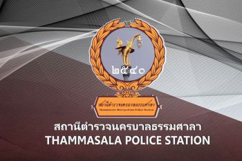 ให้ประกันตัวภรรยา‘พล.ต.ท.’  ชี้พฤติการณ์ไม่หลบหนี-ไม่ยุ่งเกี่ยวหลักฐาน