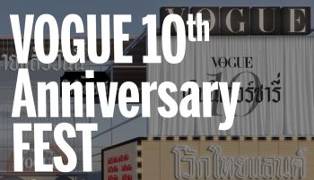 แฟชั่นนิสต้าคนดังแท็คทีมร่วมฉลองครบรอบ 10 ปี ‘VOGUE’ ประเทศไทย