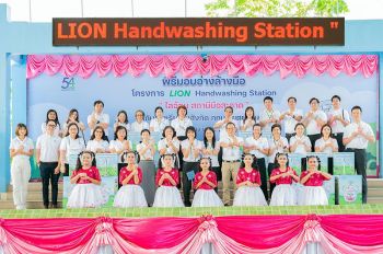 ‘ไลอ้อน’ เสริมสร้างสุขอนามัยที่ดี  เด็กนักเรียนเขตยานนาวา กทม.