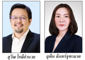 มาร์เก็ตนิวส์ : 17 มีนาคม 2566