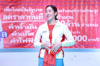 เผย\'จาตุรนต์\'ควง\'อดิศร\'ขึ้นเวทีปราศรัยย่อยช่วย\'น้องพลอย ธนิกุล\'พท.เขต 3 กาญจน์เย็นนี้