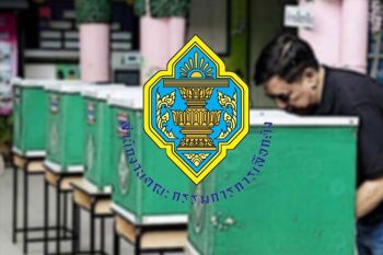 กกต.เปิดให้ลงทะเบียนขอใช้สิทธิเลือกตั้งนอกราชอาณาจักรทางอินเทอร์เน็ตได้ถึง 9 เม.ย.นี้
