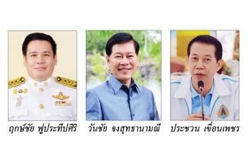 สะเก็ดล้านนา : 29 มีนาคม 2566