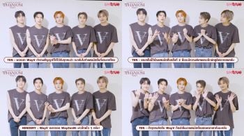 \'WayV\' ส่งคลิปทักทายสปอยล์ความพิเศษ พร้อมอ้อนอยากเจอแฟนคลับชาวไทย