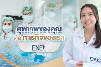 \'เอเนล\'เปิดตัวแคลเซียมแอลทรีโอเนตตอกย้ำอัตลักษณ์อาหารเสริมจากธรรมชาติ สูตรงานวิจัย