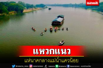 แหวกแนว หน.ชุดปฎิบัติการใต้น้ำบวชลูกชายแห่นาคกลางแม่น้ำแควน้อย