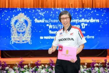 ไทยฮอนด้า รับรางวัลผู้ทำคุณประโยชน์ให้แก่กระทรวงศึกษาธิการ