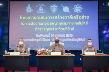 ตร.บุรีรัมย์ติวเข้มสร้างภาคีเครือข่ายป้องกันภัยอาชญากรรมทางไซเบอร์