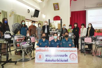 ‘ป่อเต็กตึ๊ง’ร่วมกรมกิจการสตรีฯ มอบอุปกรณ์ประกอบอาชีพให้สตรีด้อยโอกาสที่ขอนแก่น