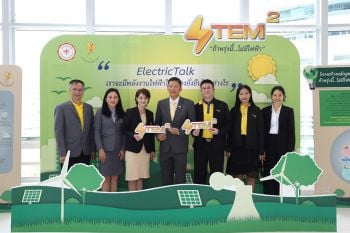 ชิงชนะเลิศ หลักสูตร STEM2  เรื่อง \'ถ้าพรุ่งนี้...ไม่มีไฟฟ้า\'